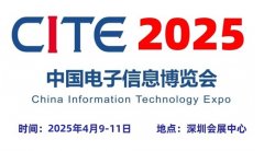 <strong>2025中国（西部）电子消息博览会·成都电</strong>